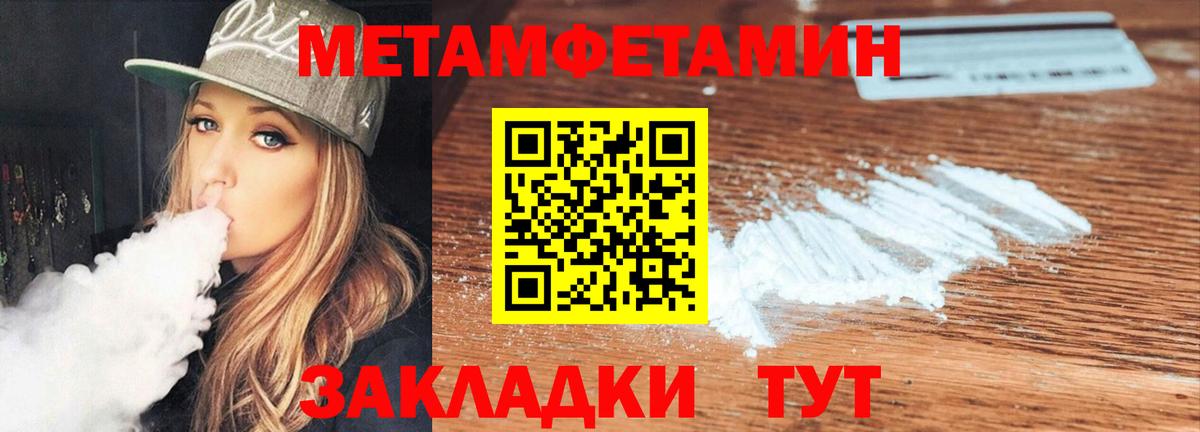 АМФЕТАМИН 98% Петропавловск-Камчатский