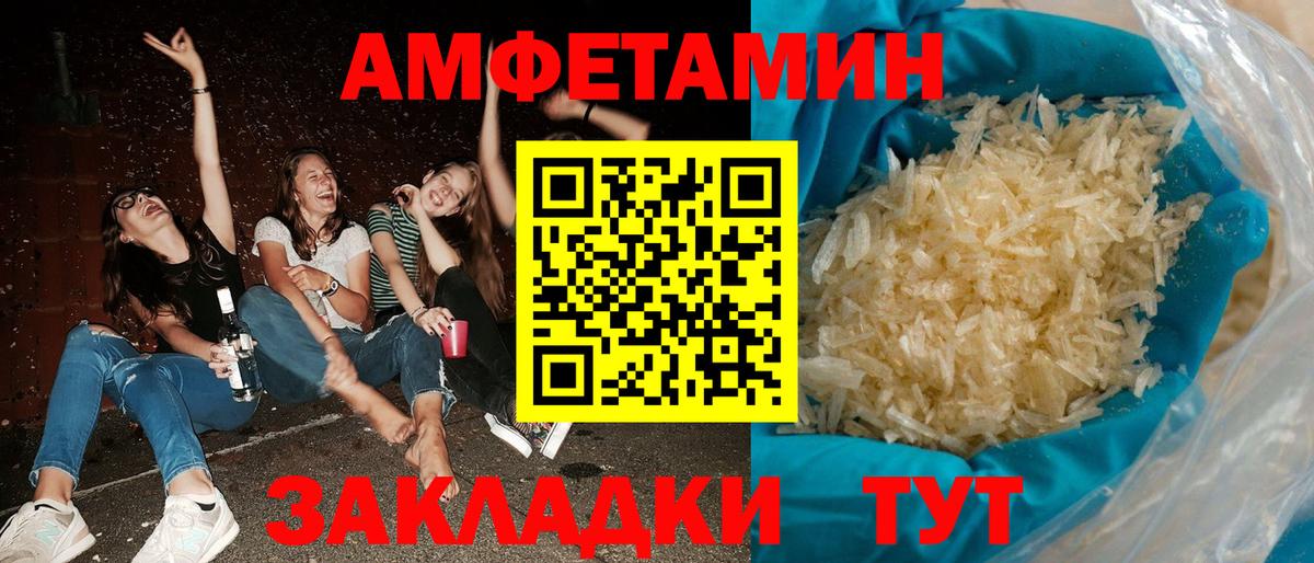 Петропавловск-Камчатский  Амфетамин 98%  АМФЕТАМИН  Вход с VPN 