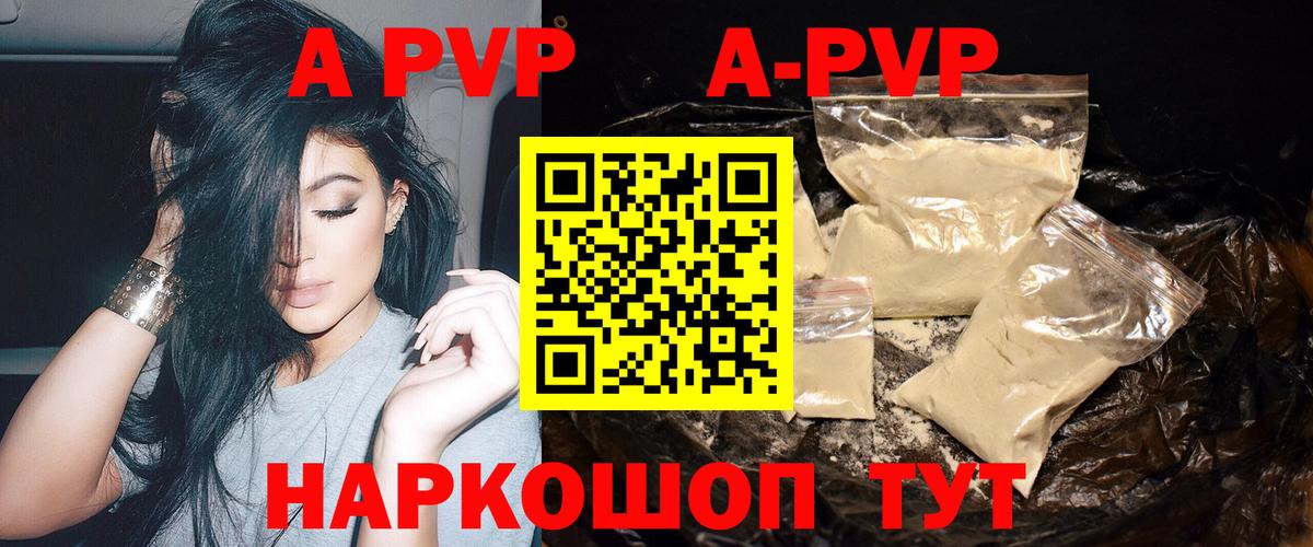 Alfa_PVP Crystall Петропавловск-Камчатский