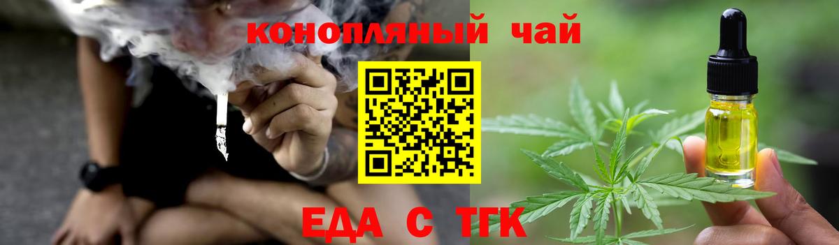 Петропавловск-Камчатский  Cannafood марихуана  Вход с VPN 