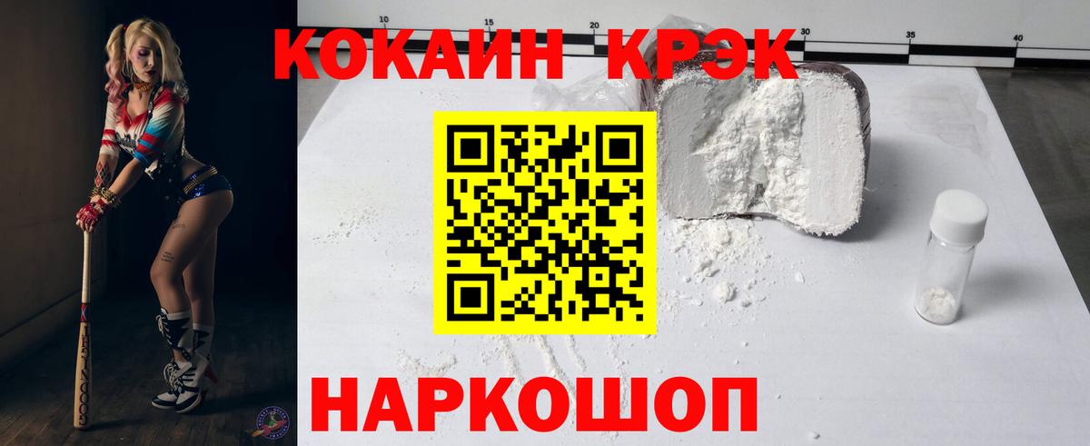 Петропавловск-Камчатский  Кокаин Fish Scale  Вход с VPN 
