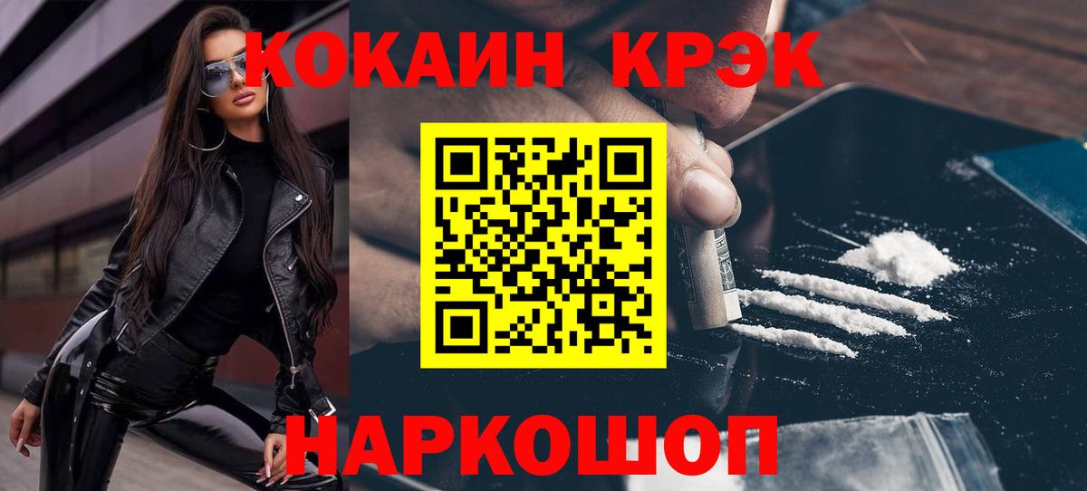 Cocaine Перу Петропавловск-Камчатский
