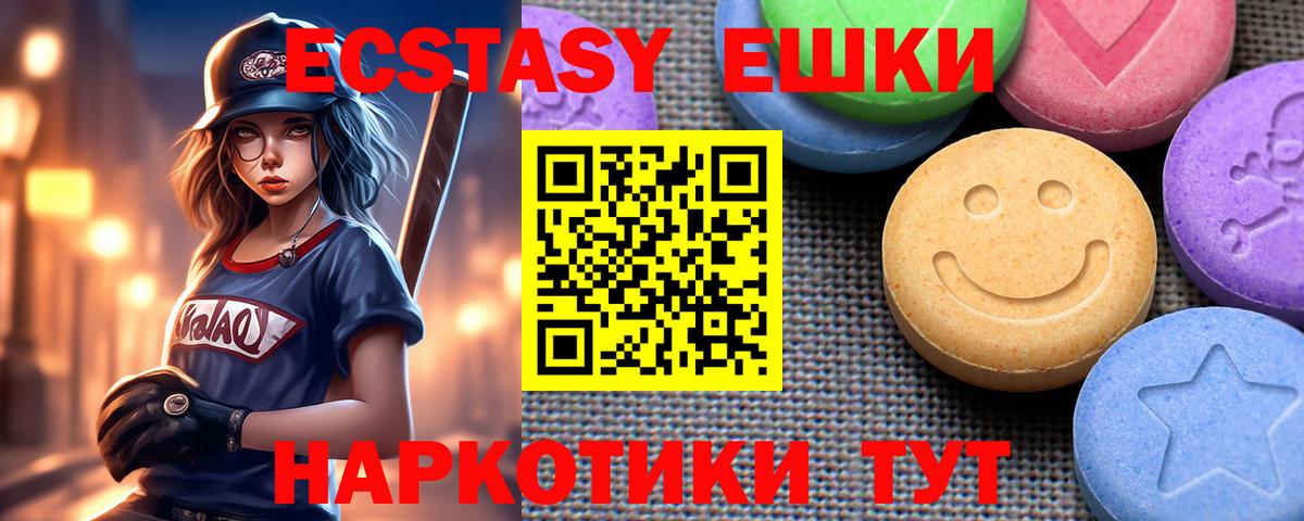 Экстази 280 MDMA Петропавловск-Камчатский
