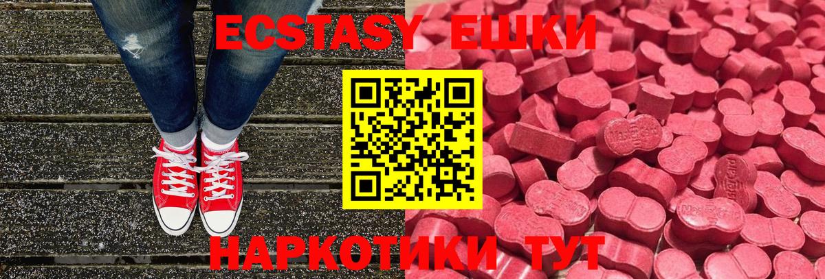 Петропавловск-Камчатский  Ecstasy диски  Экстази MDMA  Вход с VPN 