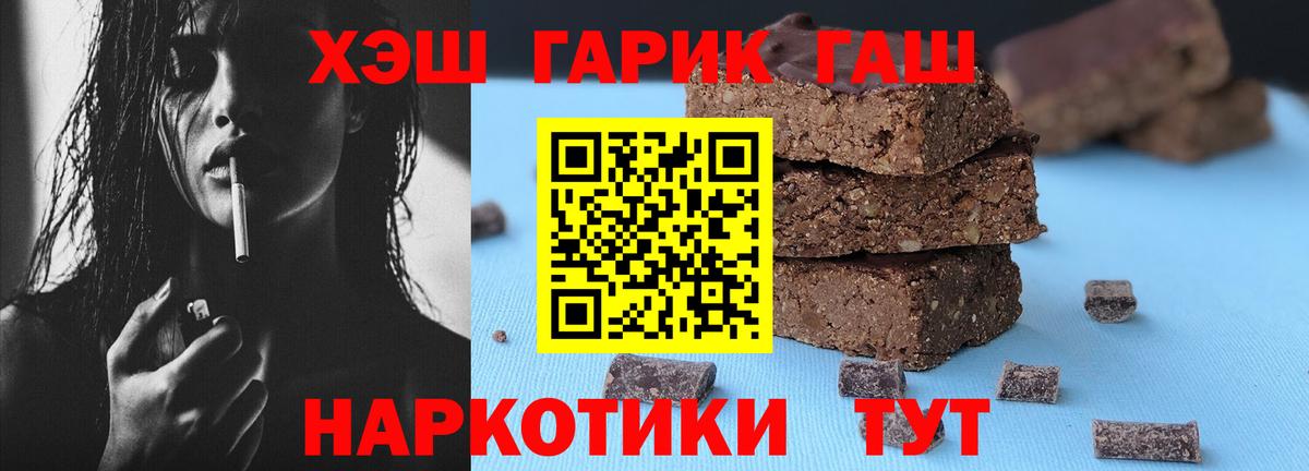 ГАШ Cannabis Петропавловск-Камчатский