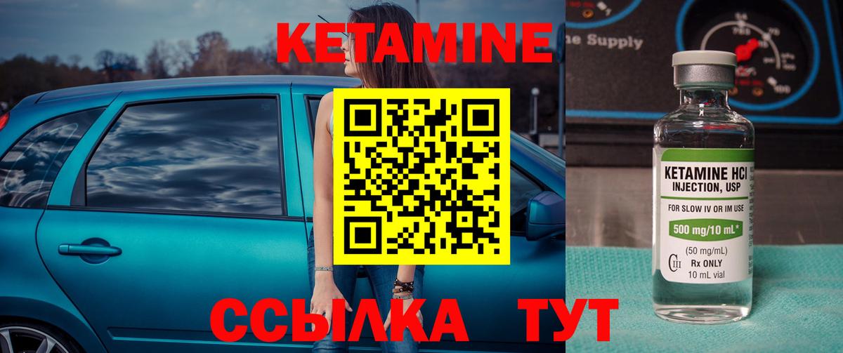 Кетамин ketamine Петропавловск-Камчатский