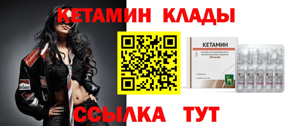 КЕТАМИН VHQ  omg ссылка  Кетамин ketamine  Петропавловск-Камчатский  Вход с VPN 