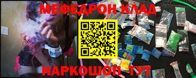 мет Сланцы