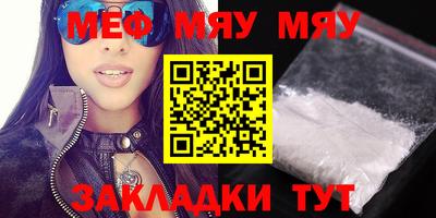мет Сланцы