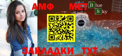 мет Сланцы