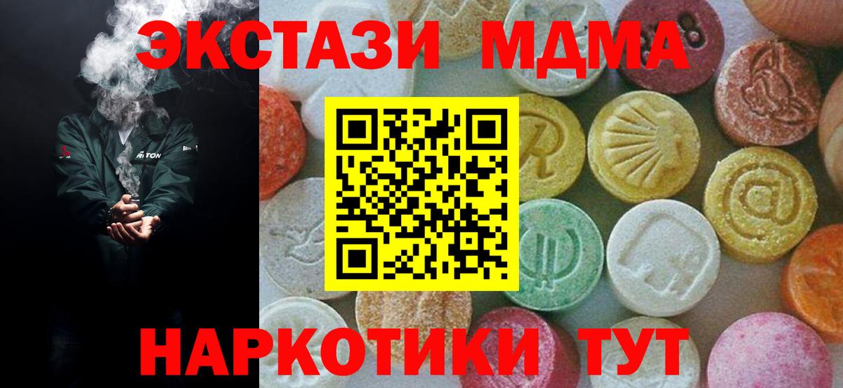 МДМА Molly  Вход с VPN  Петропавловск-Камчатский  МДМА Molly 