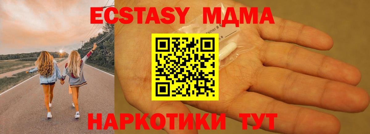 МДМА Molly Петропавловск-Камчатский