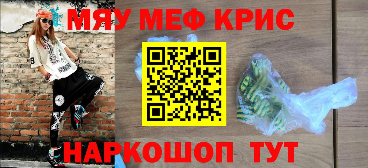 Мефедрон Петропавловск-Камчатский