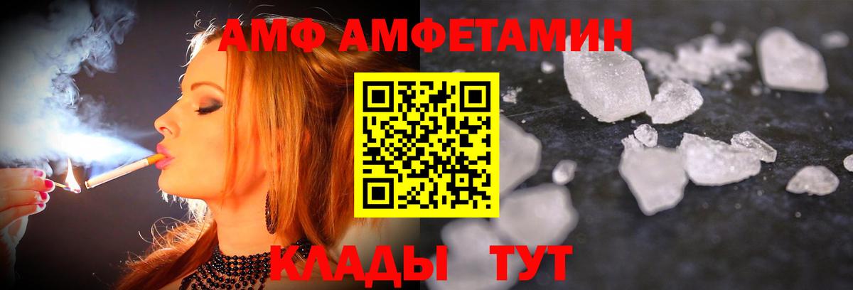 Петропавловск-Камчатский  МЕТАМФЕТАМИН Methamphetamine  МЕТАМФЕТАМИН Methamphetamine  Вход с VPN 